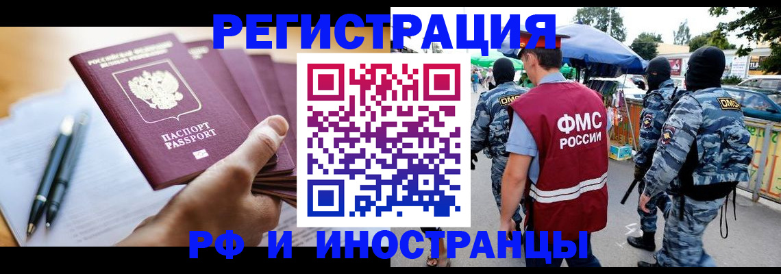 временная регистрация поиск в Ухте